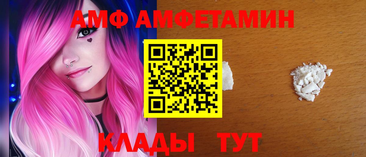 Amphetamine Розовый Сергиев Посад