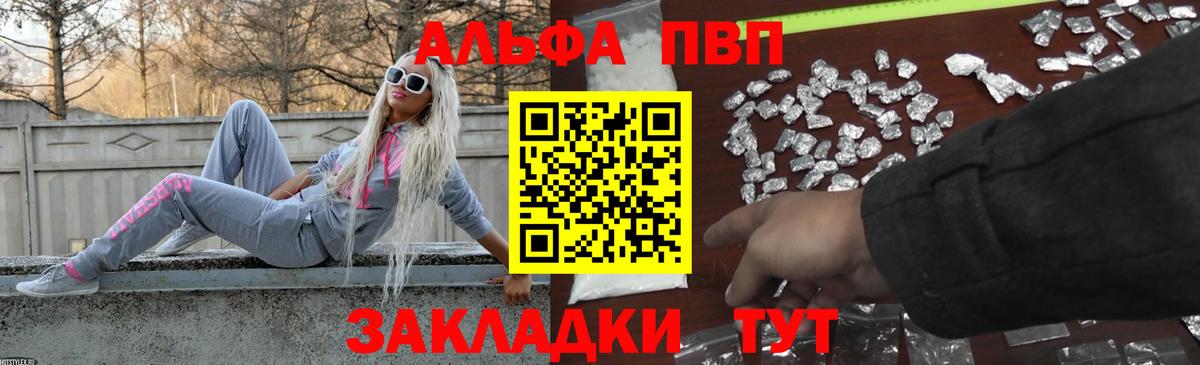 Сергиев Посад  A-PVP СК  Вход с VPN  Alpha-PVP крисы CK  А ПВП крисы CK 