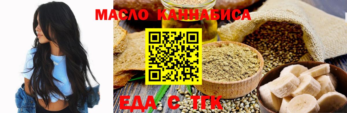 Сергиев Посад  Canna-Cookies конопля  Вход с VPN 