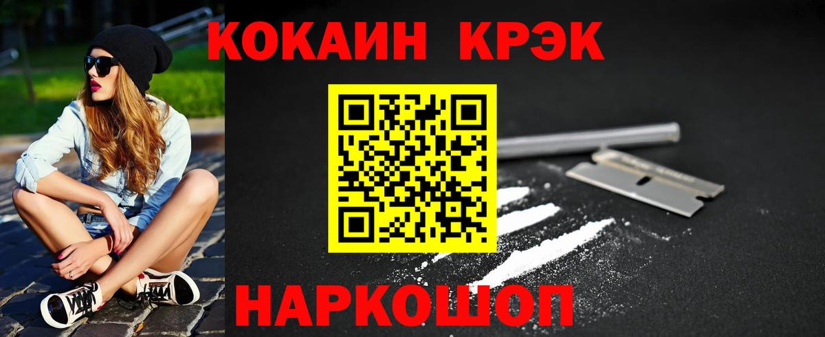 КОКАИН Columbia  Cocaine Эквадор  Вход с VPN  Cocaine  Сергиев Посад 