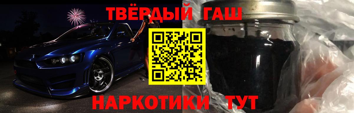 Сергиев Посад  Гашиш hashish  Вход с VPN  ГАШ убойный 