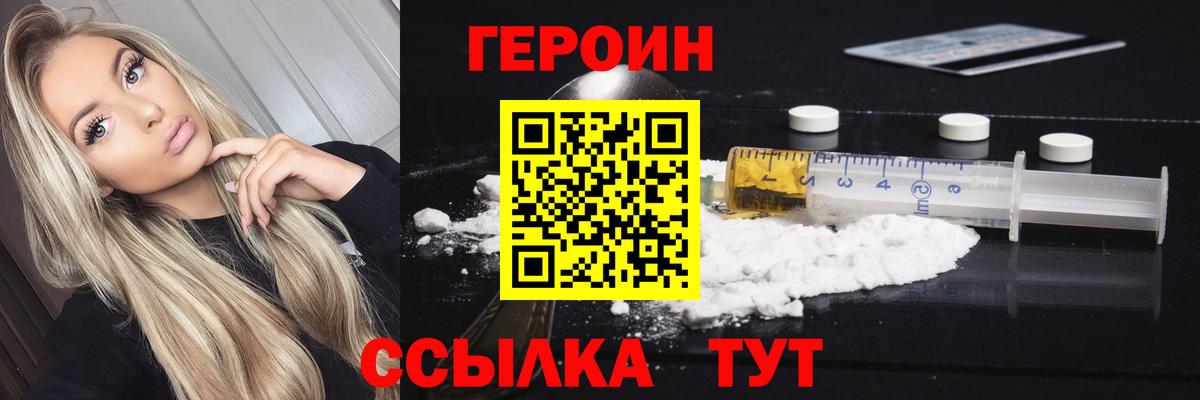 Сергиев Посад  ГЕРОИН афганец  Вход с VPN 