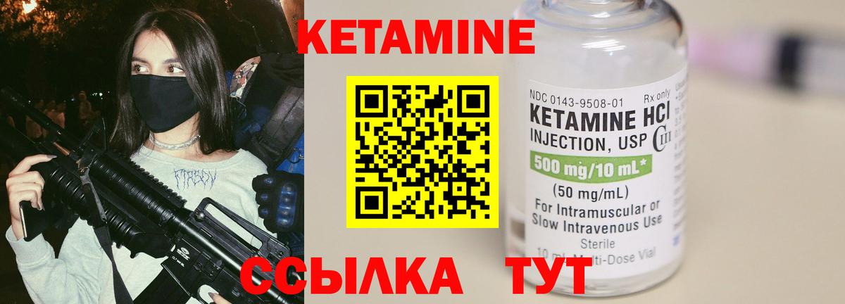 Кетамин ketamine  Вход с VPN  Сергиев Посад 