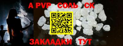 соль ск Краснодар