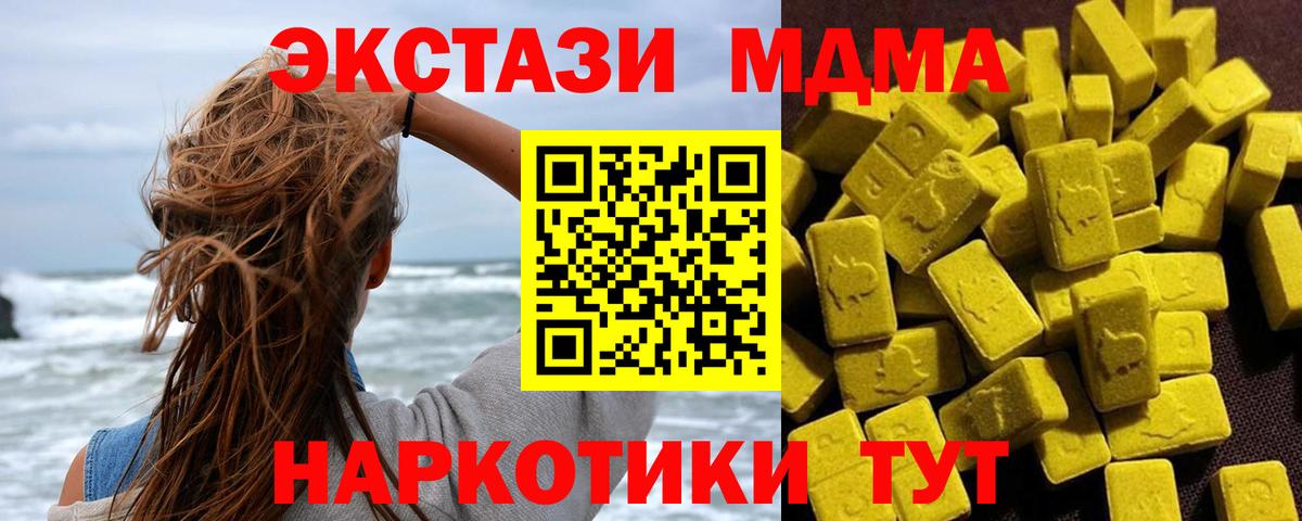 МДМА молли Сергиев Посад