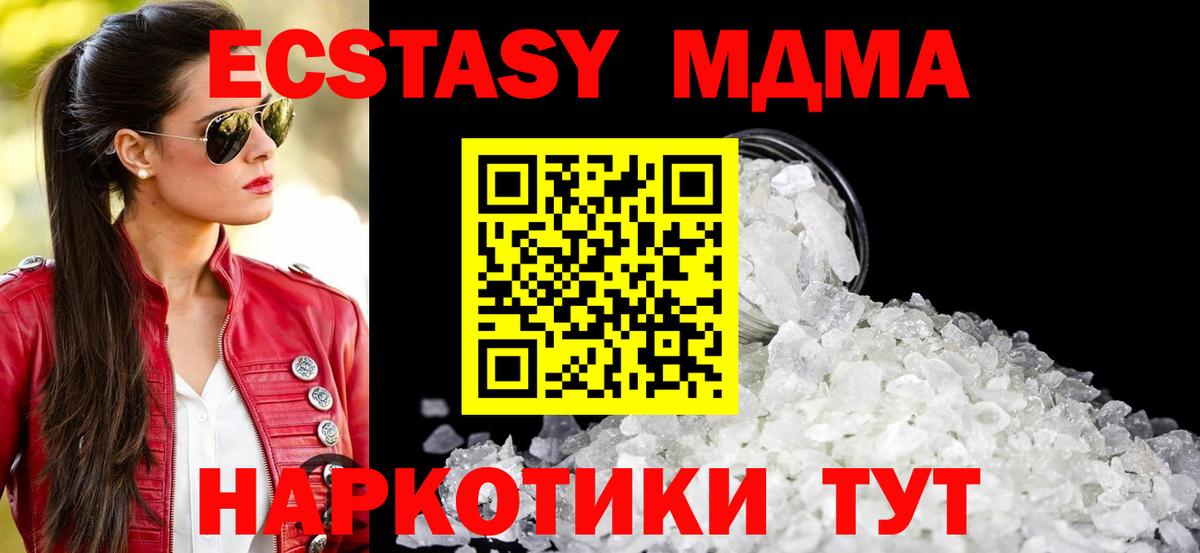 MDMA молли  Вход с VPN  Сергиев Посад  МДМА  MDMA кристаллы 