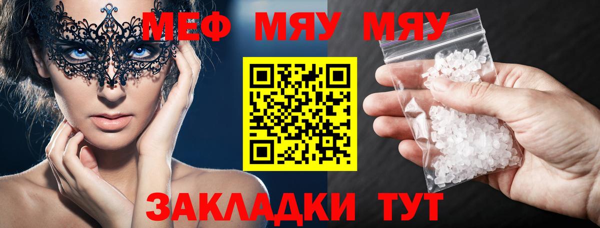 Мефедрон мука Сергиев Посад