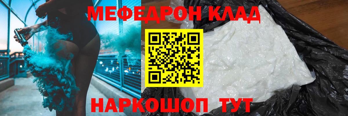 МЯУ-МЯУ 4 MMC  МЕФ mephedrone  Сергиев Посад  МЕФ  МЕФ  Вход с VPN 