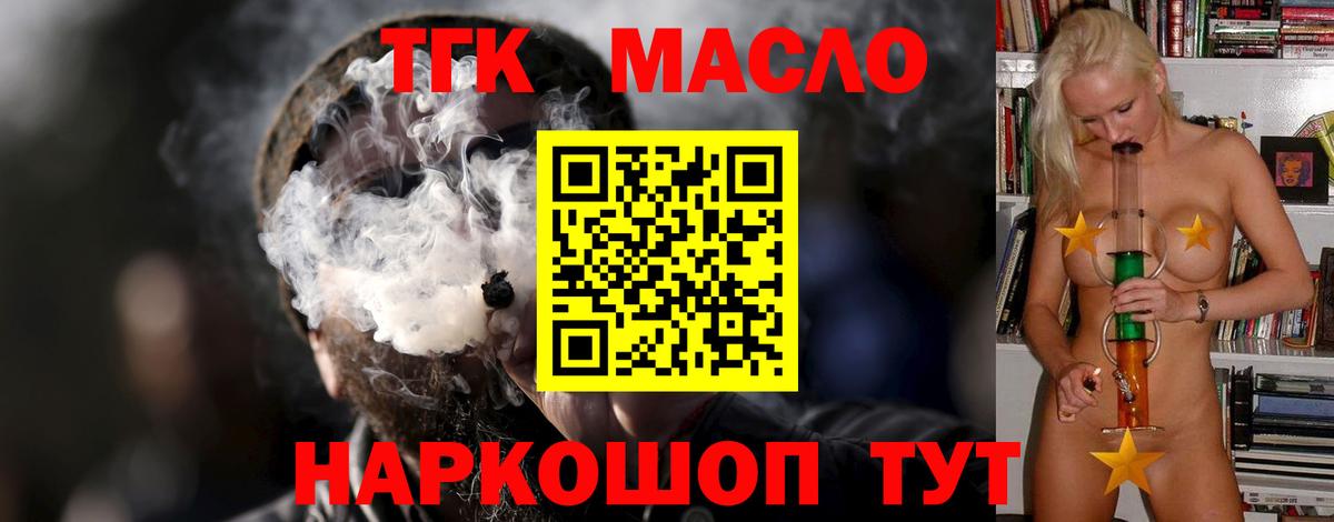 Дистиллят ТГК вейп с тгк  ТГК вейп  Вход с VPN  Сергиев Посад 