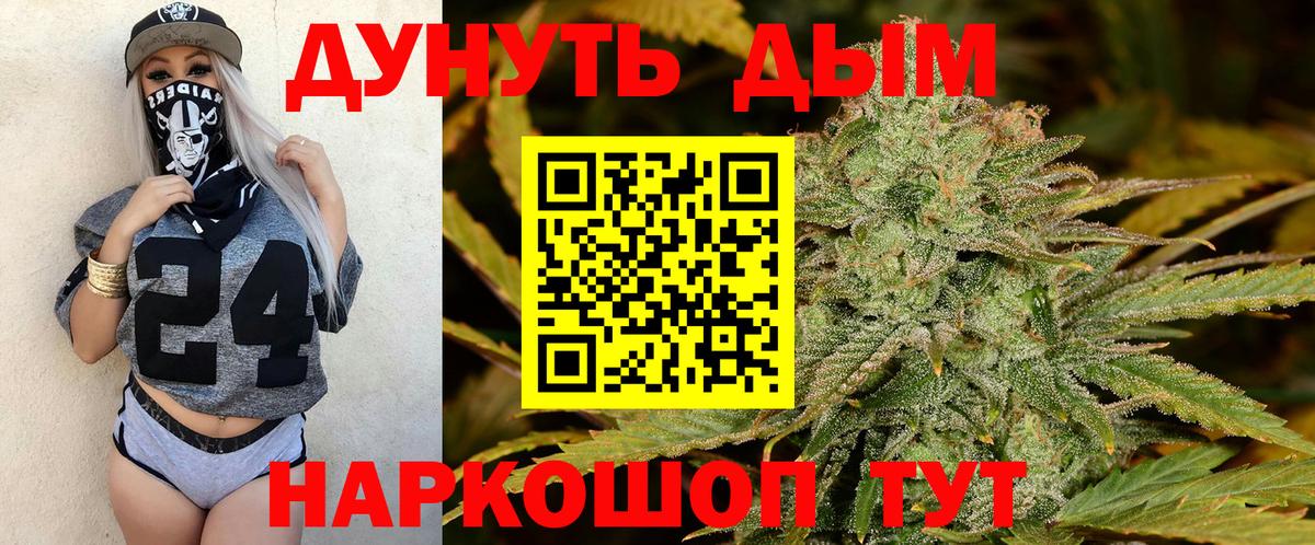 МАРИХУАНА конопля  Конопля White Widow  Сергиев Посад  Вход с VPN 